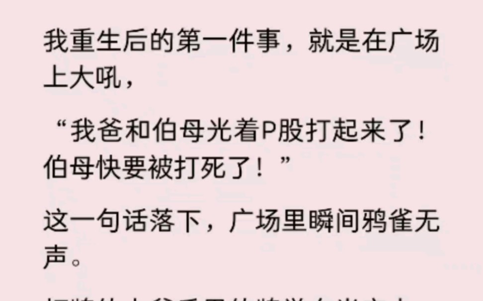 伯母的pp被爸爸打得啪啪响,房间里传来一声声熬熬叫,吓得我赶紧找来大爷大妈解救她哔哩哔哩bilibili