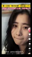 Download Video: 《tiktok》看国内博主女身、男音——反差感唱可不可以