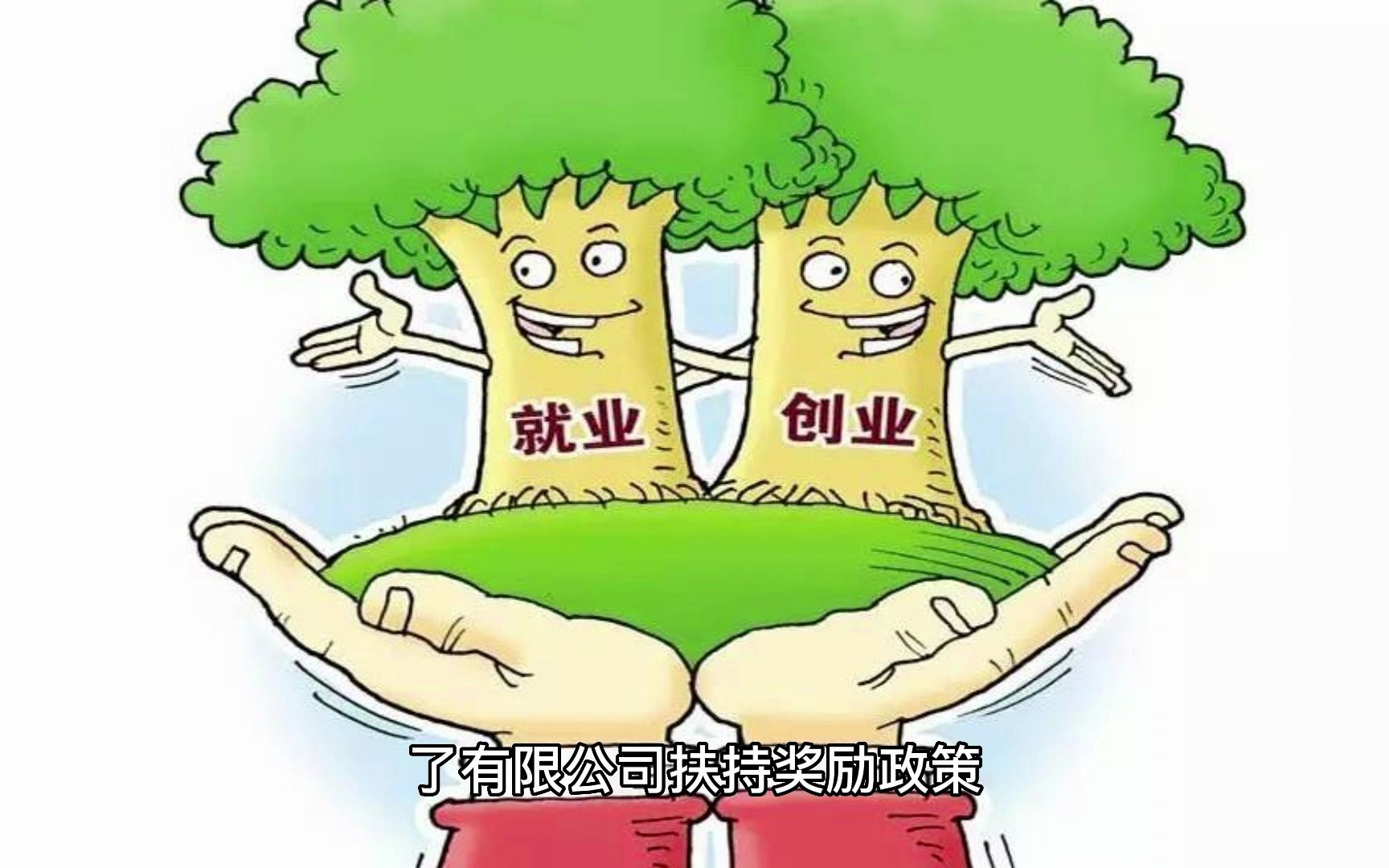 基础软件服务企业的增值税高怎么办?哔哩哔哩bilibili