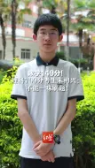 Video herunterladen: 数学149分！理科709分考生朱柯兴：不能一味刷题!