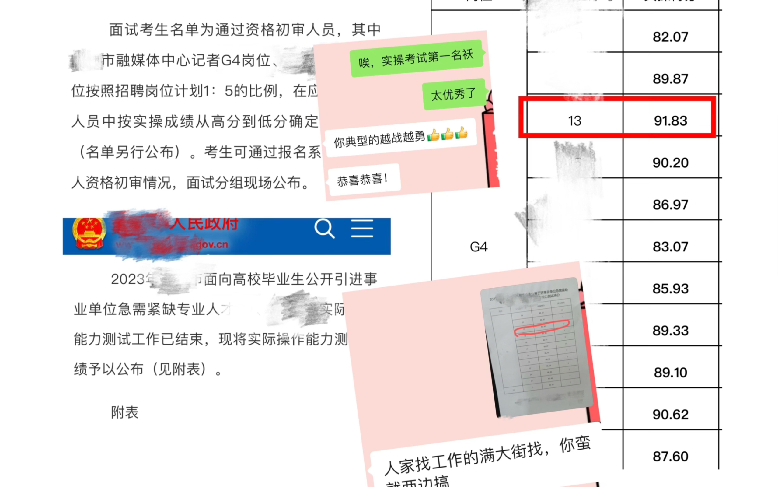 实操考试第一名,体制内实操考试考什么?怎么考?(中文、新闻、传媒、广电等专业可参考)哔哩哔哩bilibili