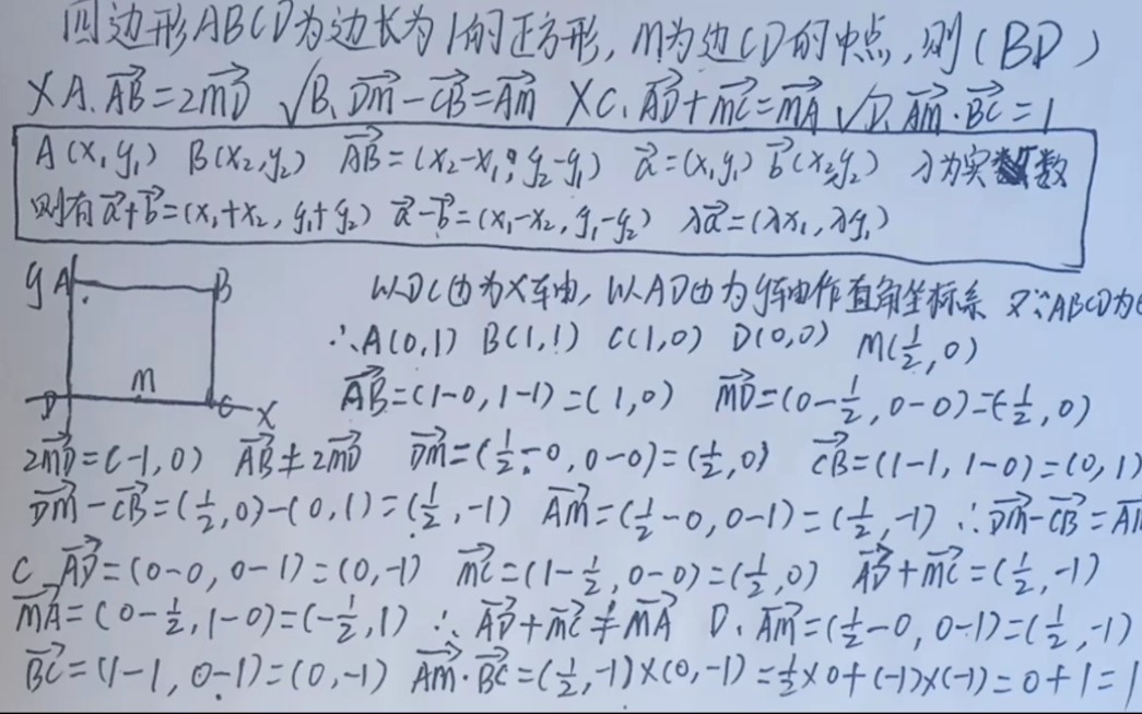 向量的题目,求向量之间的关系和向量的加减运算.详细讲解.哔哩哔哩bilibili