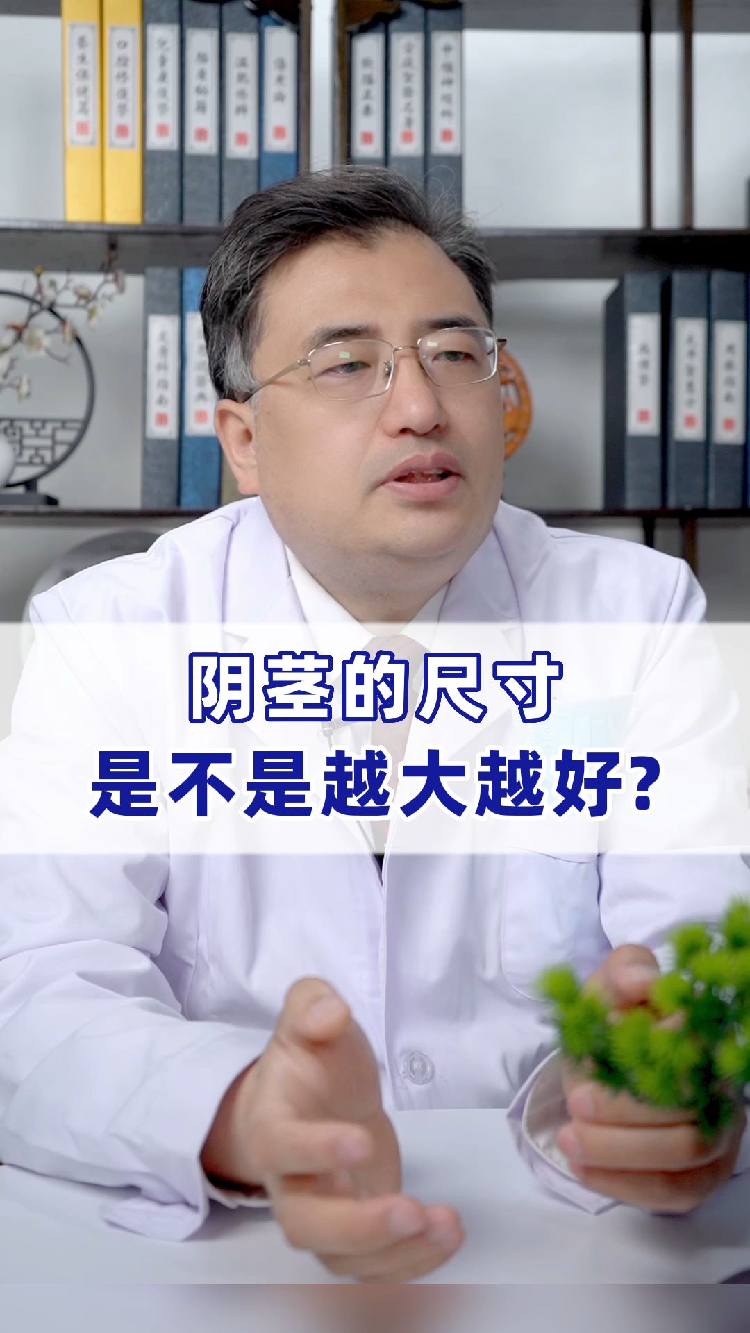 阴茎的尺寸是不是越大越好?哔哩哔哩bilibili