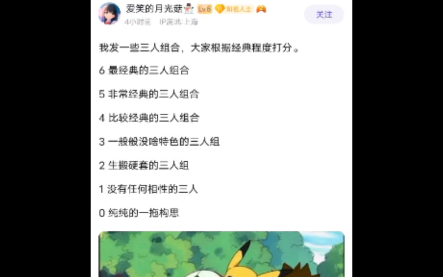 哪些三人组合比较经典?哔哩哔哩bilibili