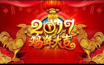 四分半钟无责任吐槽央视2017年春晚竟然比去年的强哔哩哔哩bilibili