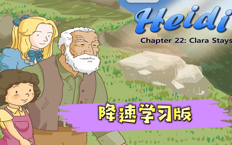 [图]【最全26集】Little Fox 9阶全套Heidi 海蒂 Level 5分级阅读动画片动画界RAZ分级阅读 PDF