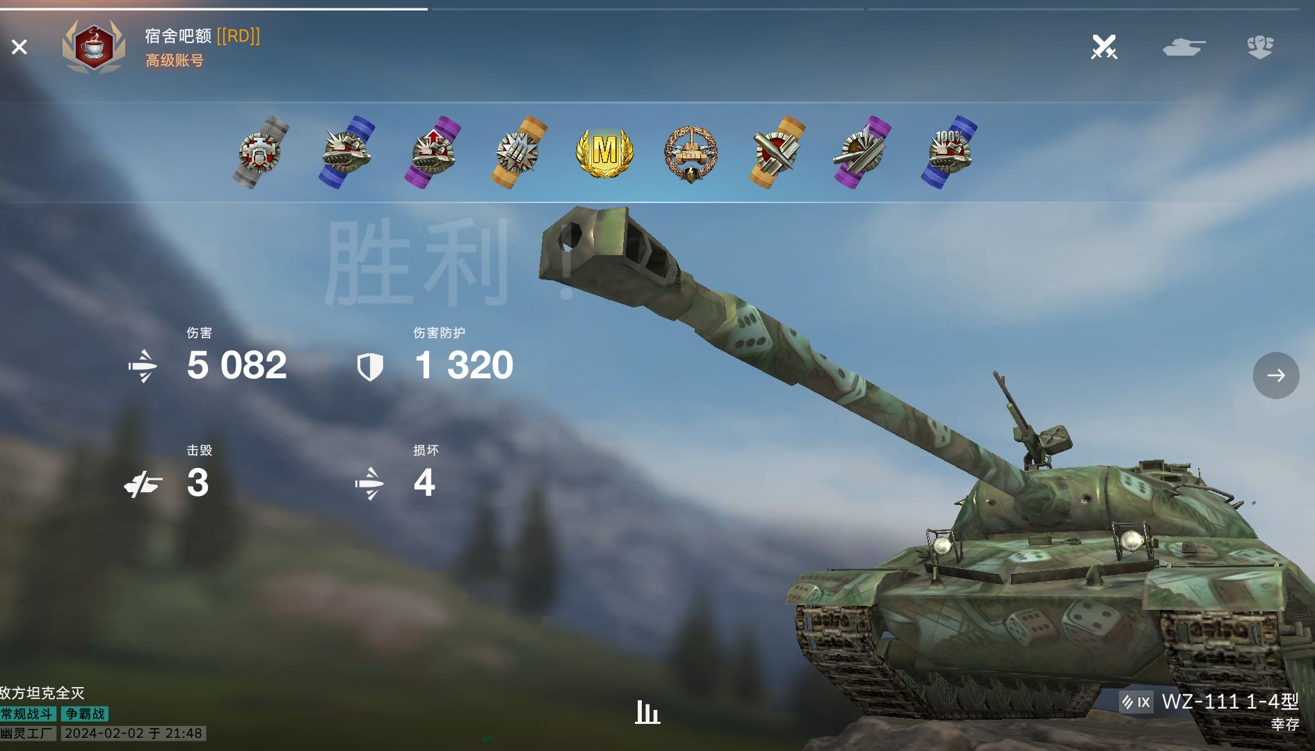 wotb 4棍 5000伤 3杀 把m