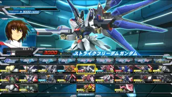 下载视频: 【高达EXVS】最近好像出现了高达热潮，试玩一下Strike freedom，不愧是神机。