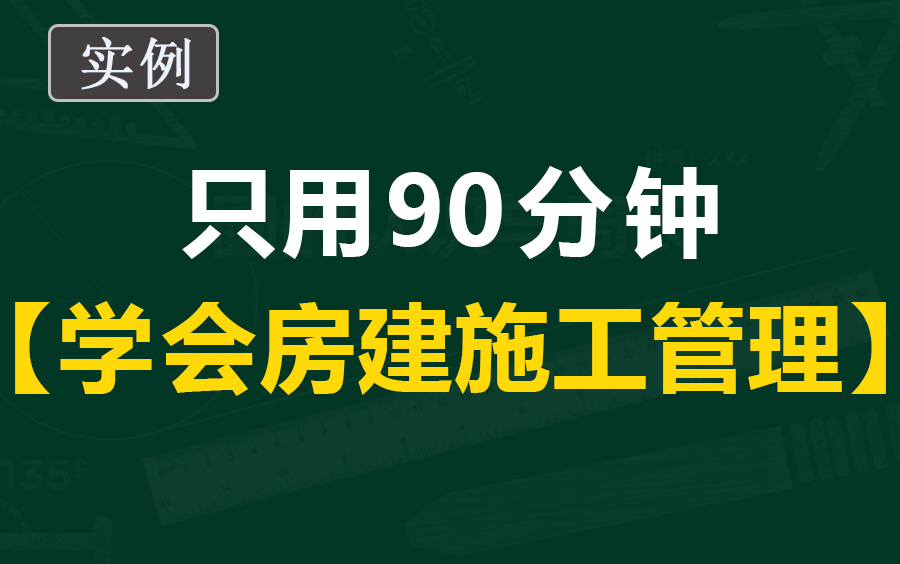 [图]房建施工基层管理人员必备技能，脚手架工程施工策划与管理实战