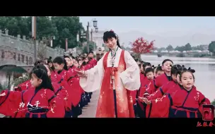 Download Video: 国风手势舞《三字经》🌸且看稚童手作舞，新年共忆人之初【2023癸卯年汉服春晚】