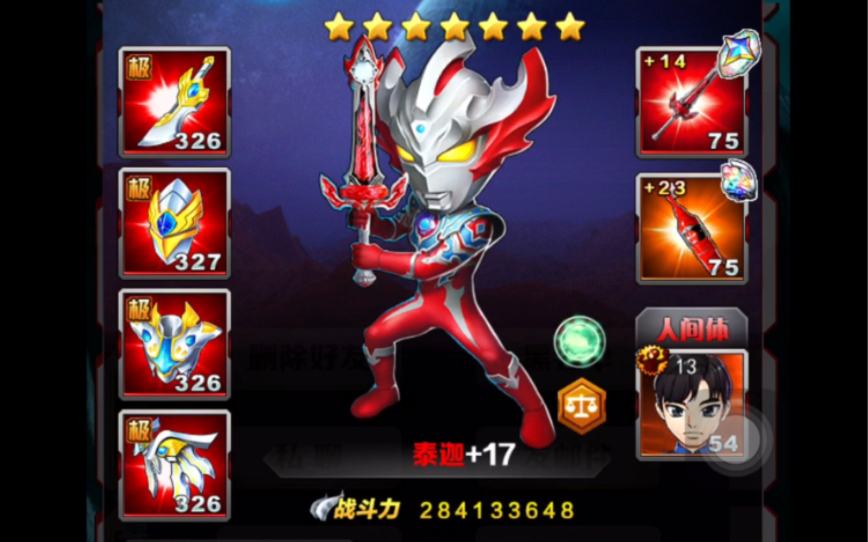 《奥特曼系列ol》越战闪避泰迦