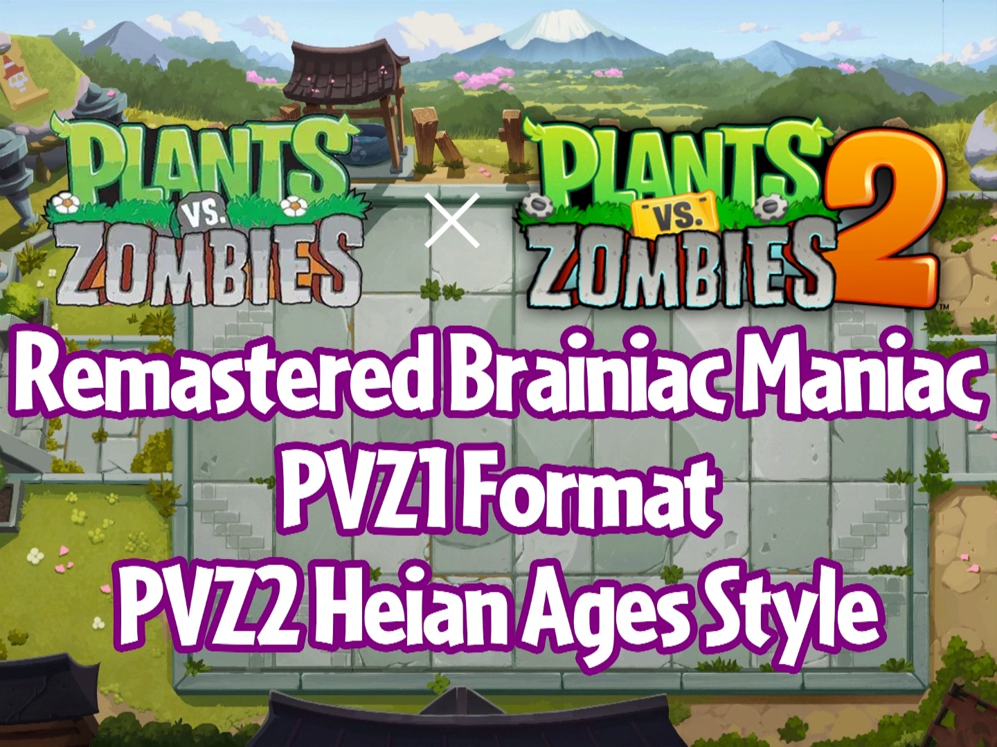 【植物大战僵尸2】重置平安时代风格一代brainiac maniac(第一版)