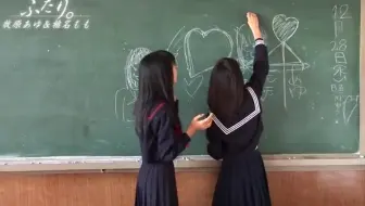 ふたり【椎名桃子、牧原あゆ】