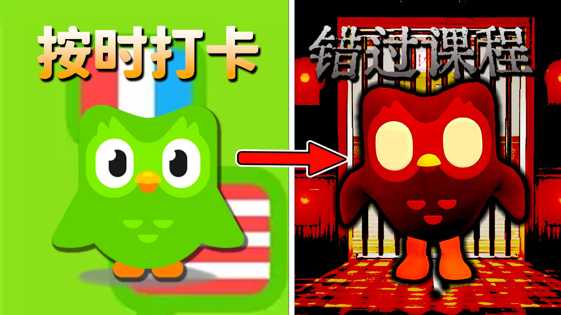 千万不要忘记打卡多邻国！！ 否则*它*会来找你......独立恐怖《Unolingo too》海报