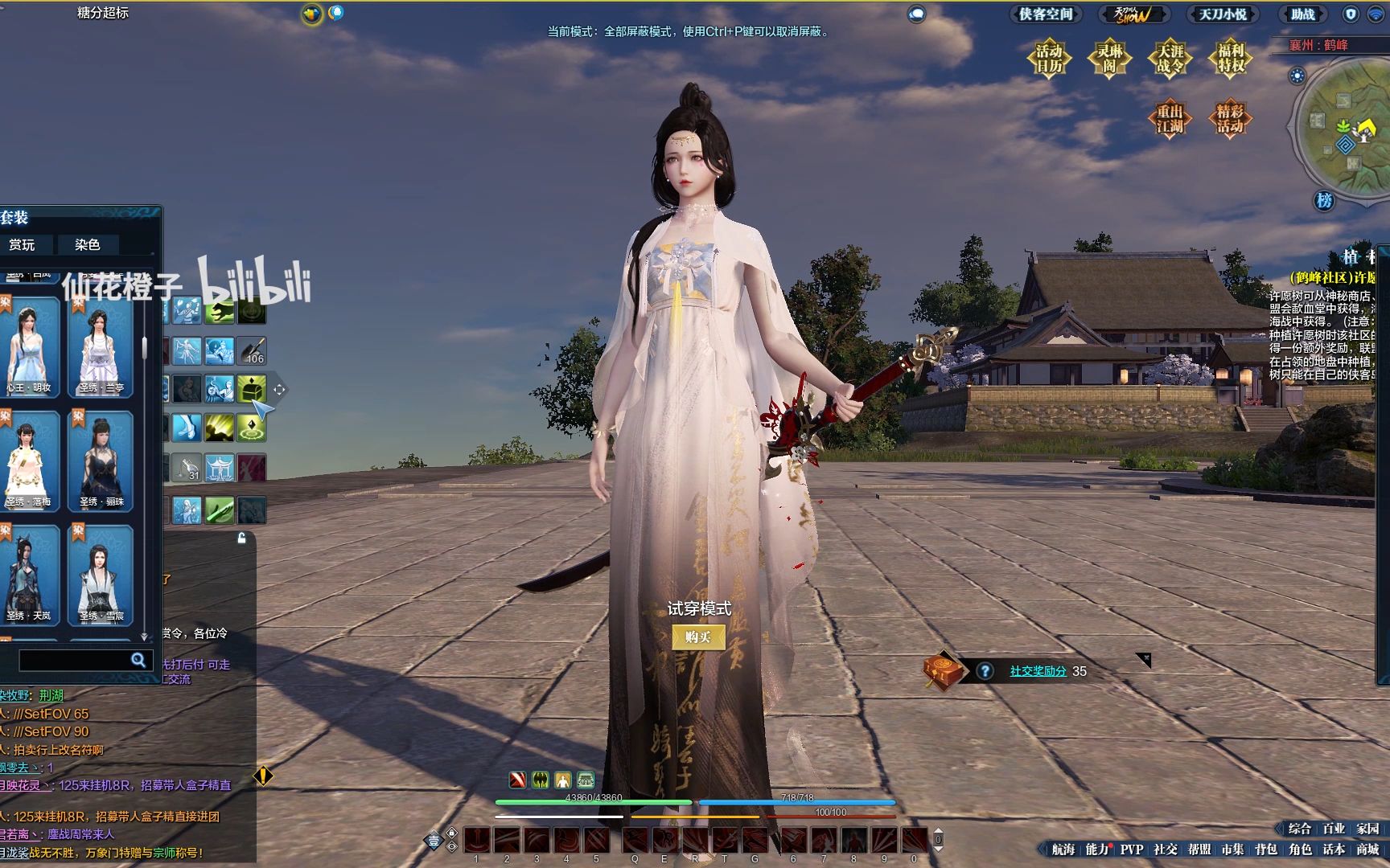 【天刀ol】新心王时装:苦昼短_哔哩哔哩_bilibili