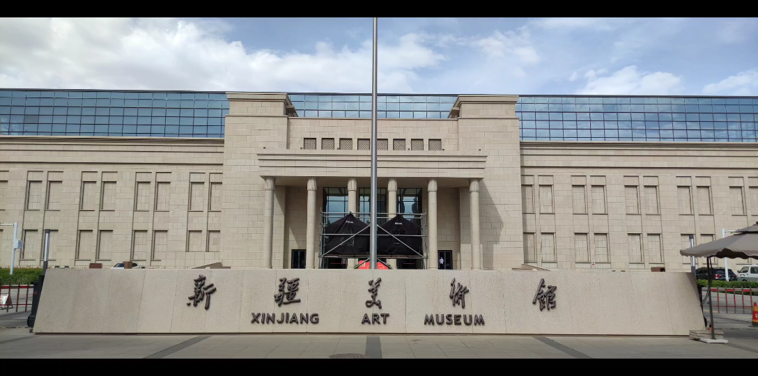 新疆游记--新疆美术馆