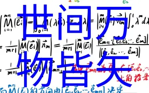 Tải video: 欧氏空间测度的矢量化【下集】二稿