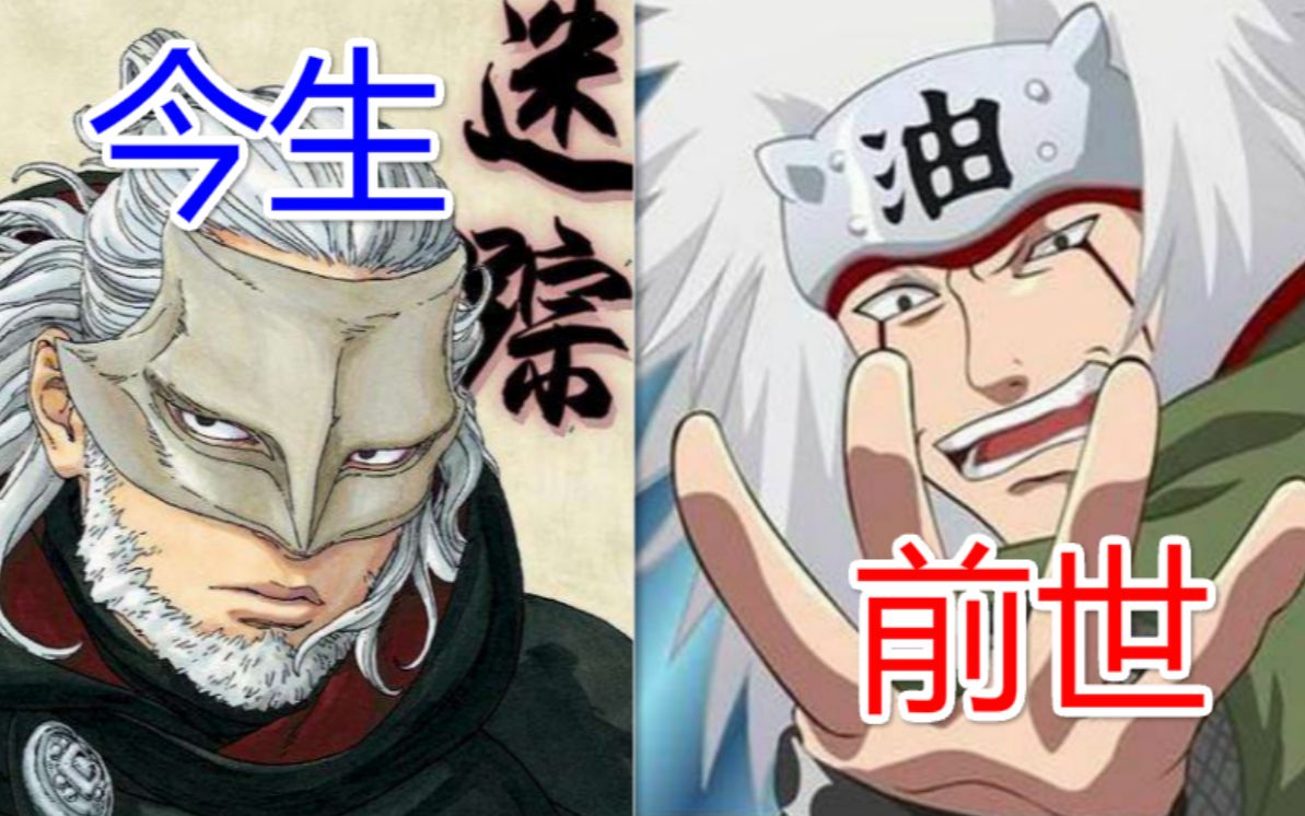 博人传454重温故人阿玛多救下自来也改名果心居士