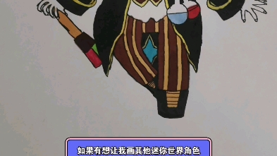 迷你世界:画一个色彩旅行者达奇