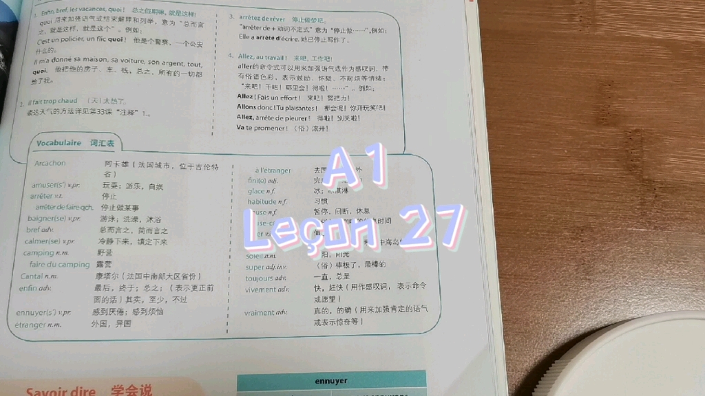 [图]Sybil的法语打卡—《你好！法语》A1 Leçon27单词