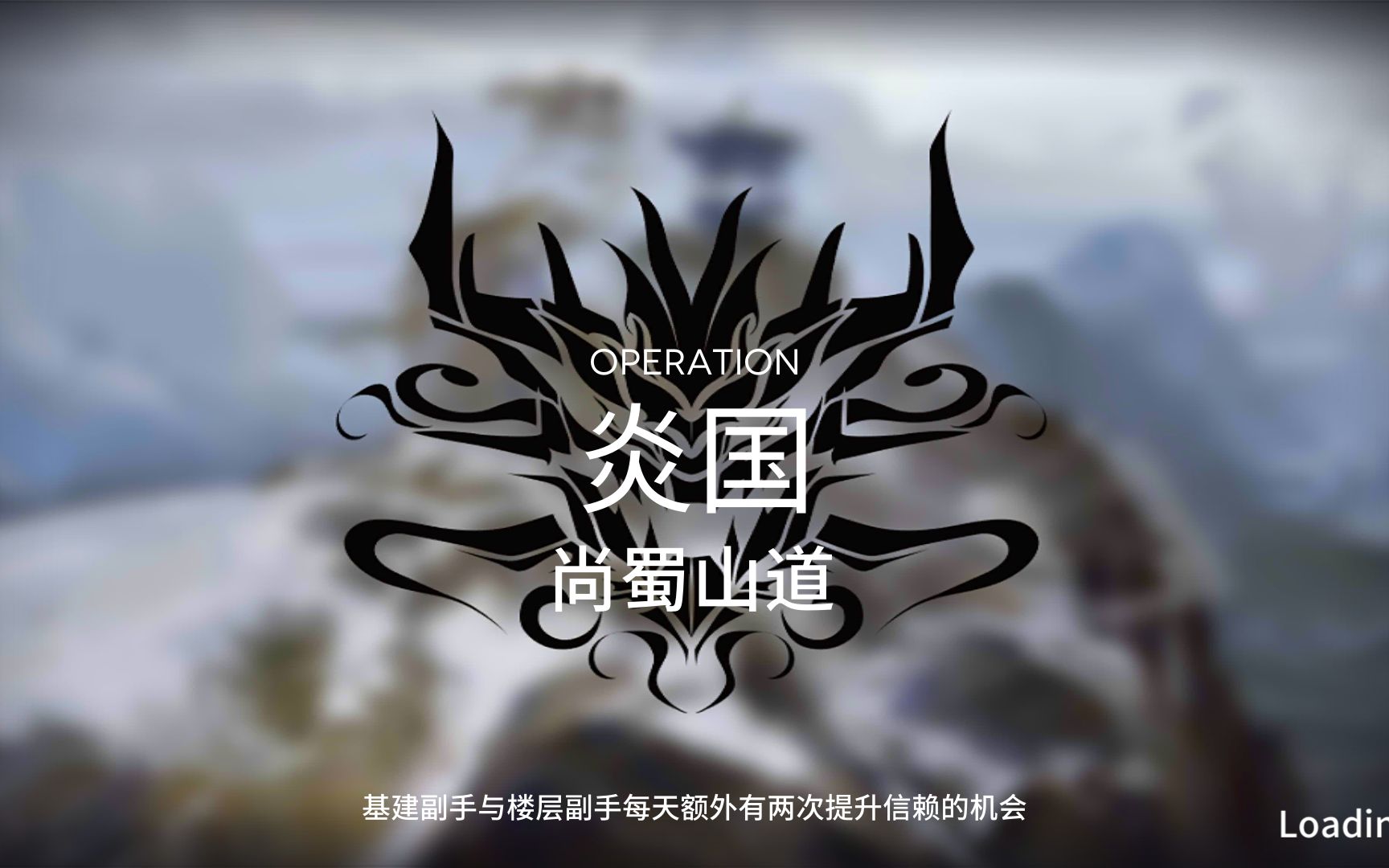 202261明日方舟渊黙行动轮换炎国尚蜀山道满tag15等级