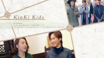 Tbb Kinki Kids 奔奔奔 加藤谅 哔哩哔哩 Bilibili