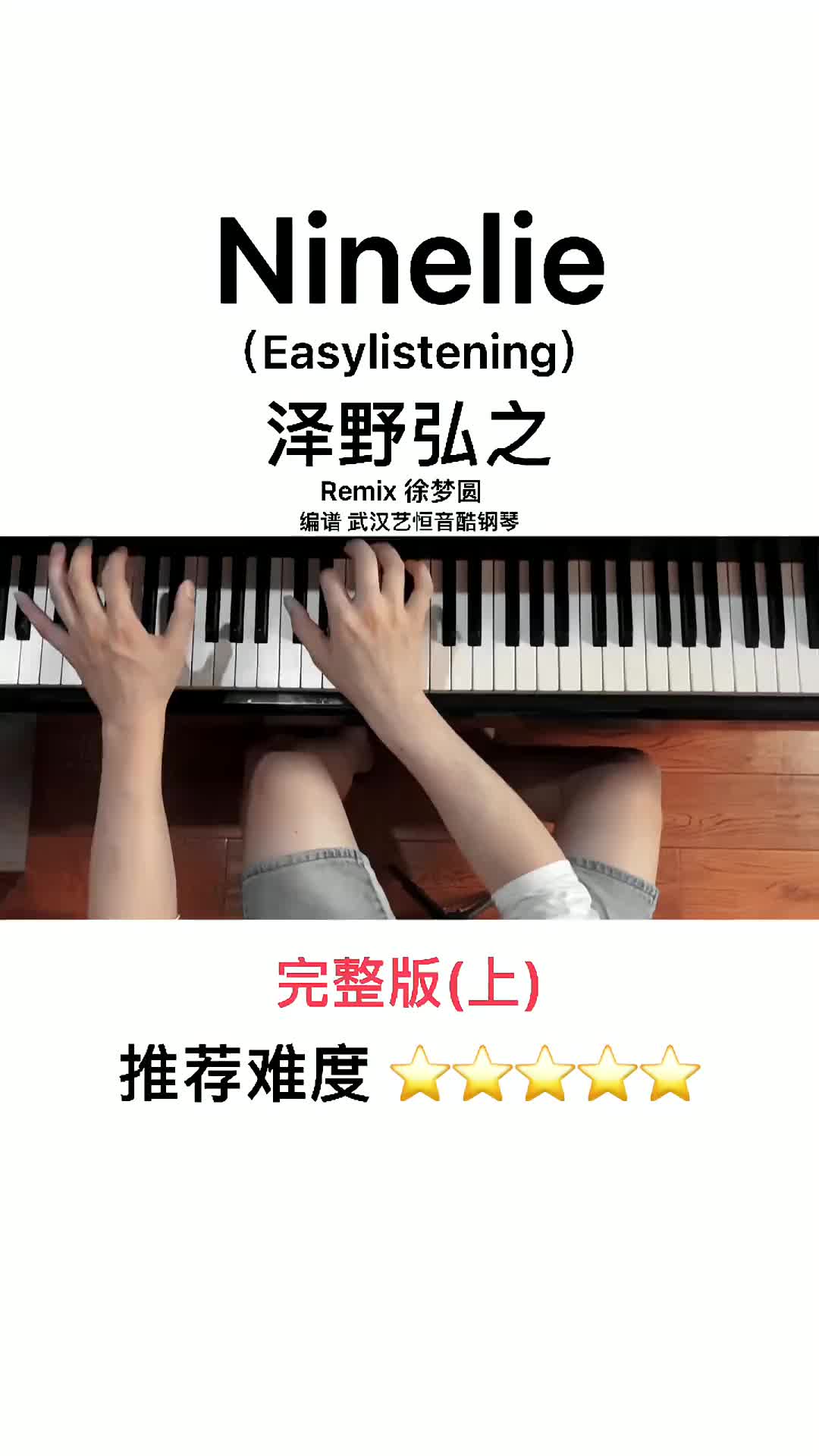 ninelie罗马音图片