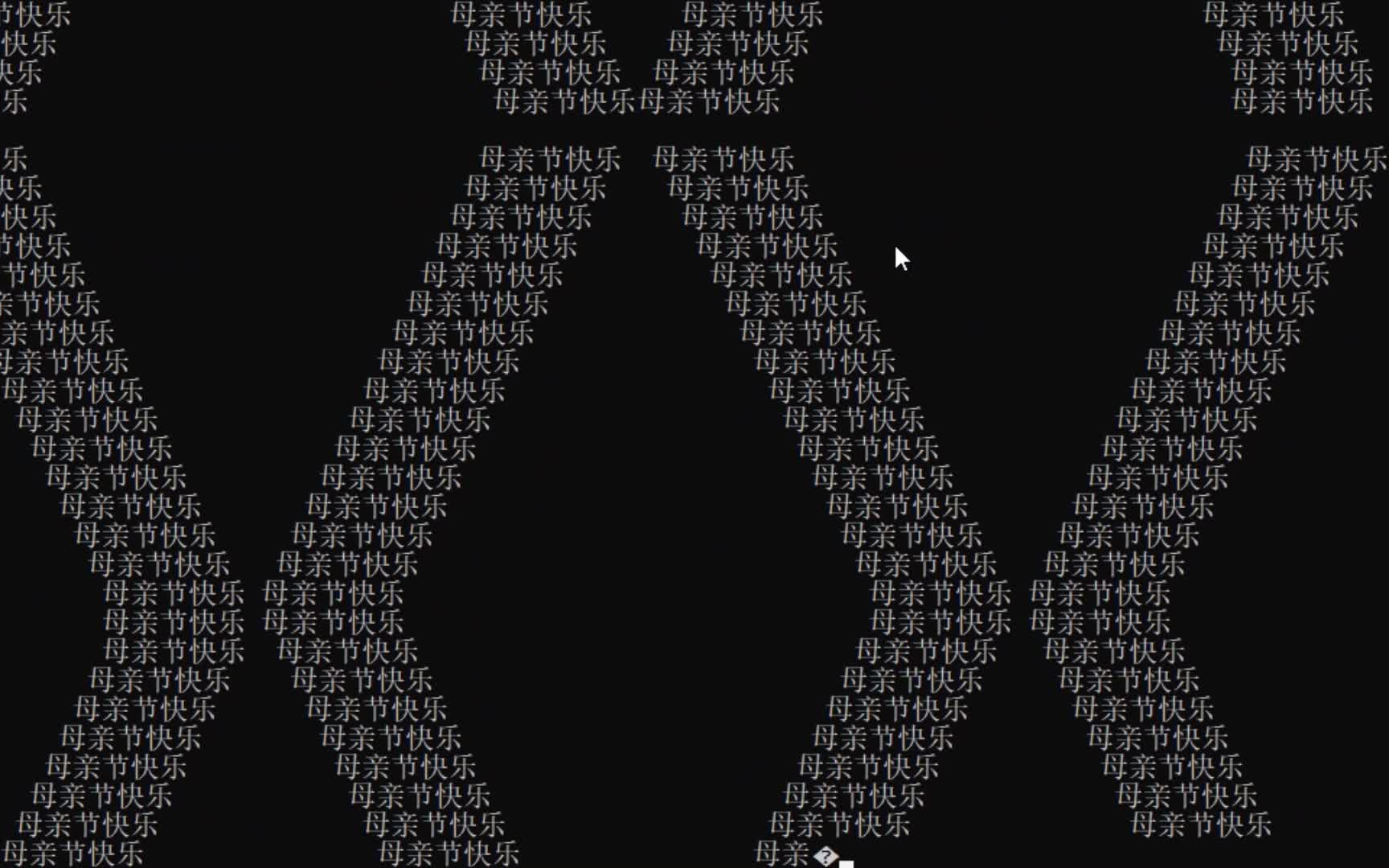 小伙竟用python做了一个母亲节礼物!