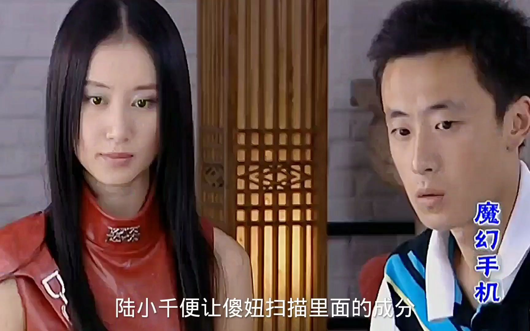 魔幻手机,准备盗取不老丸
