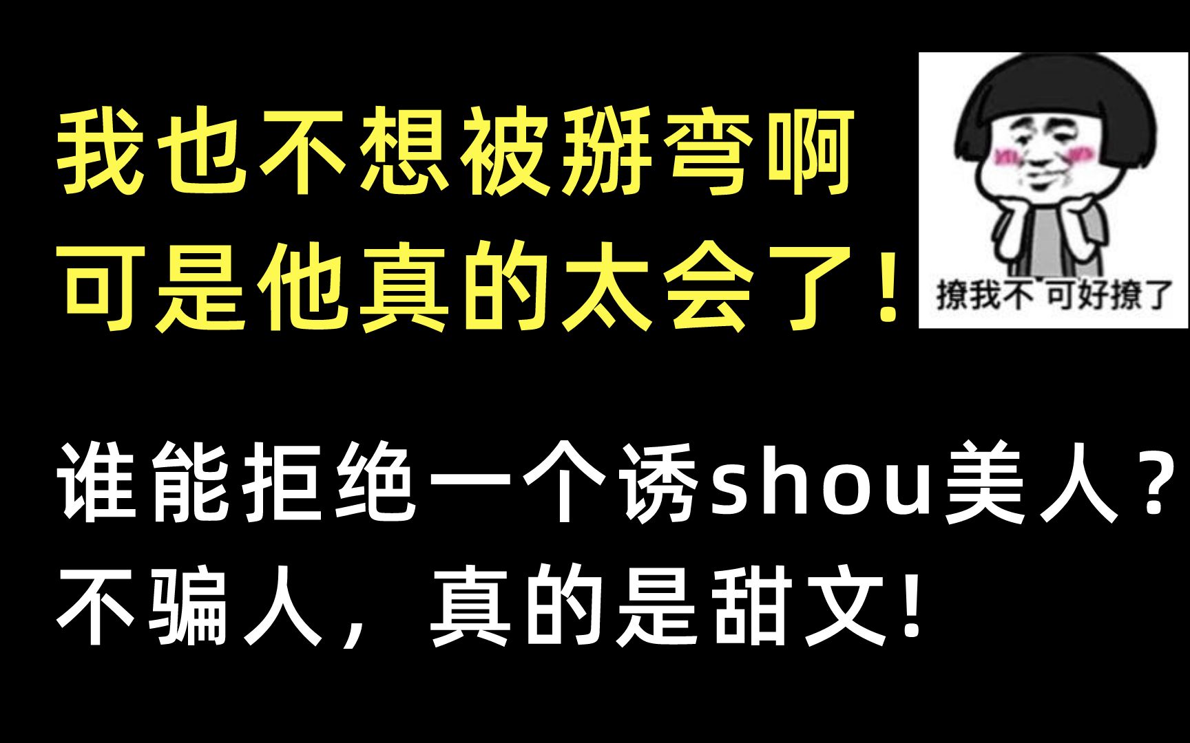 【原耽推文】《嫁给暴君后我每天都想守寡》看美人诱受如何攻略暴君!哔哩哔哩bilibili