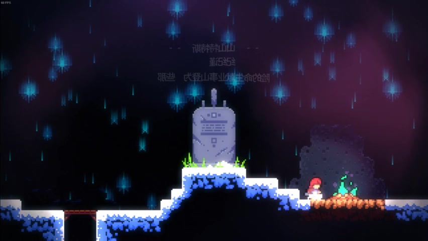 [CELESTE]第二章 旧址 蓝心获取方式哔哩哔哩bilibili