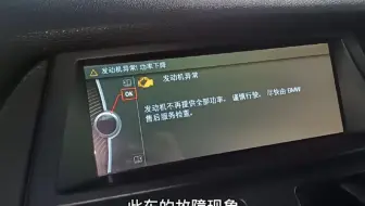 宝马X6怠速抖动，加速无力哪里的问题？记住先看这