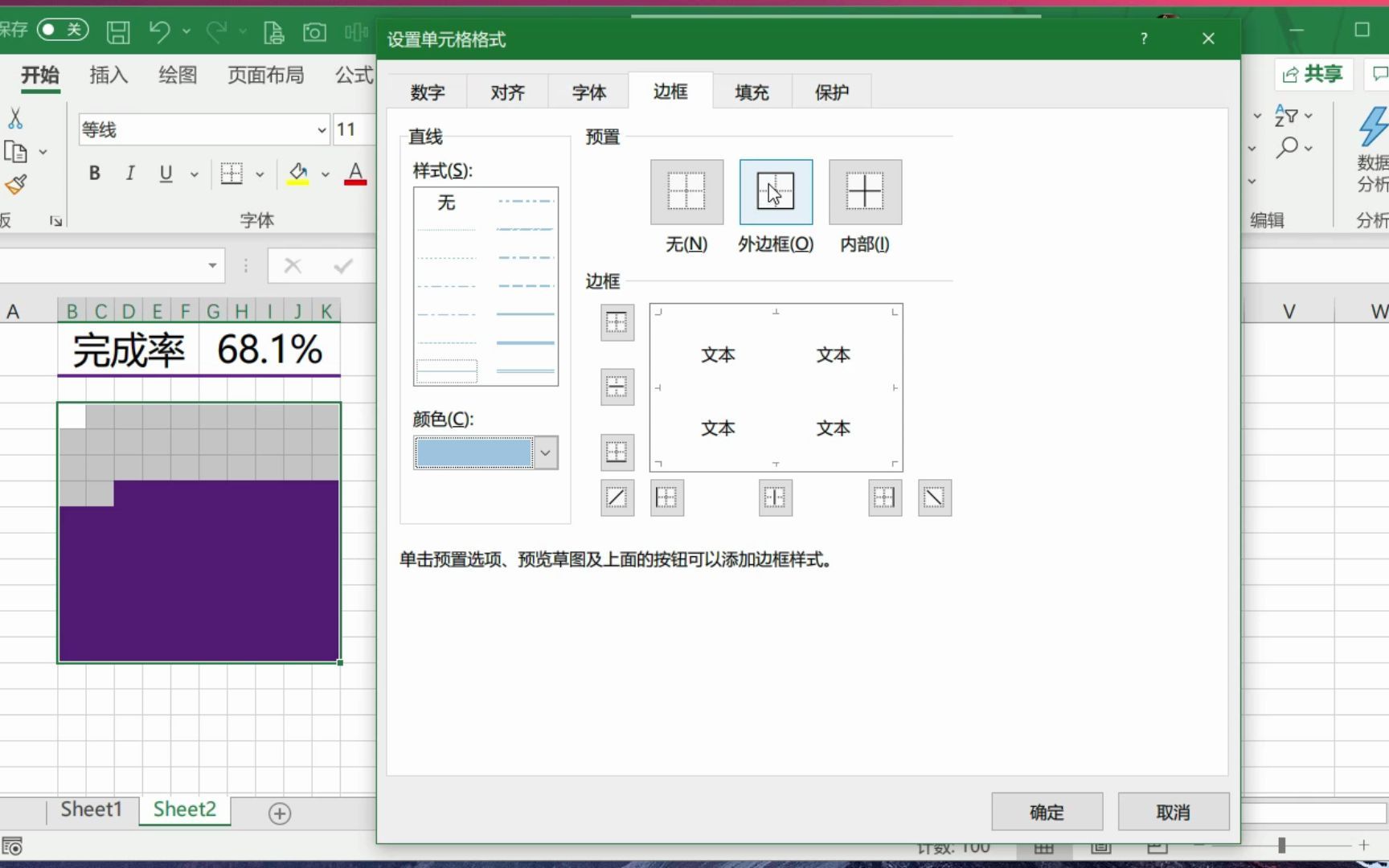 百分比色块图轻松制作哔哩哔哩bilibili