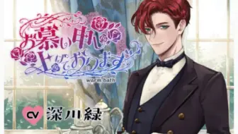 大好きな彼とただイチャイチャするだけ 深川緑さんのキャストトーク 哔哩哔哩 Bilibili 大好きな彼とただイチャイチャするだけ 深川緑さんのキャストトーク 哔哩哔哩 Bilibili