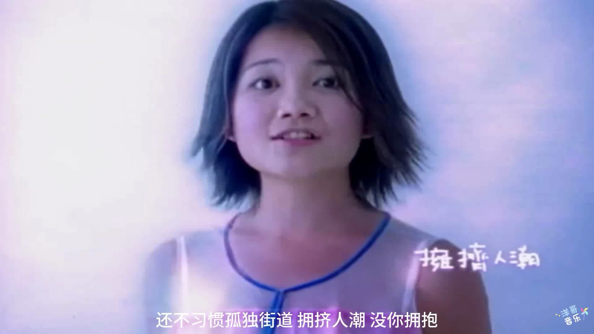 [图]《爱你不是两三天》梁静茹（2000年经典歌曲）