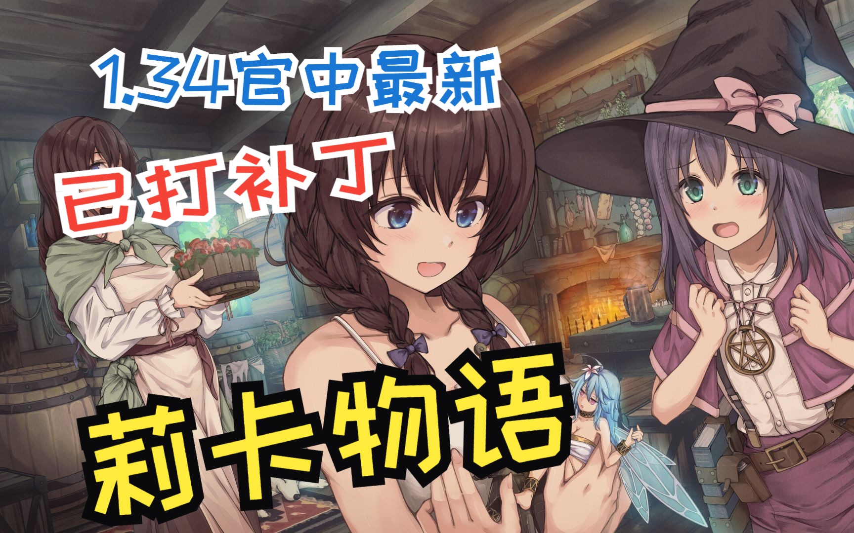 32最新版本.去码补丁.官中.附全cg存档