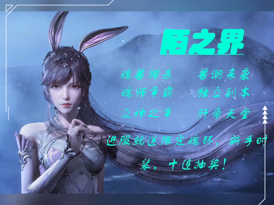 斗罗大陆服务器有几个版本_斗罗大陆服务器列表 斗罗大陆服务器有几个版本_斗罗大陆服务器列表「斗罗大陆服务器有哪些」 行业资讯