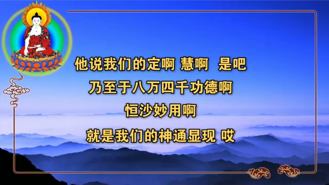 元音老人：古德云：“佛法无你用心处！”又云：“穿衣吃饭即是，举心动念即乖！”以佛性众生本具，非从外得，不用求，不用取，故无须用力也。相反，着力向外追求……