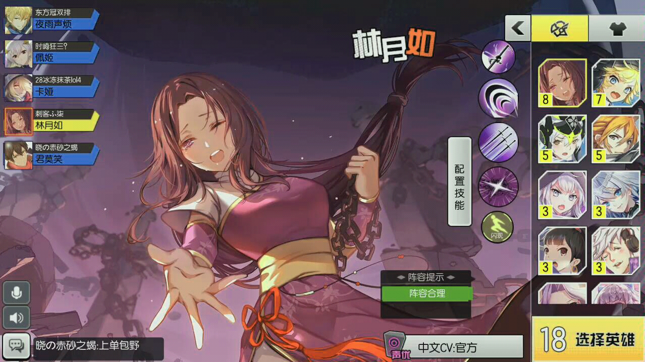 300大作战林月如中规中矩