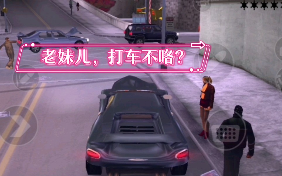 GTA3中两种上天方法,第二种只有老玩家才知道.移动版最高画质演示哔哩哔哩bilibili