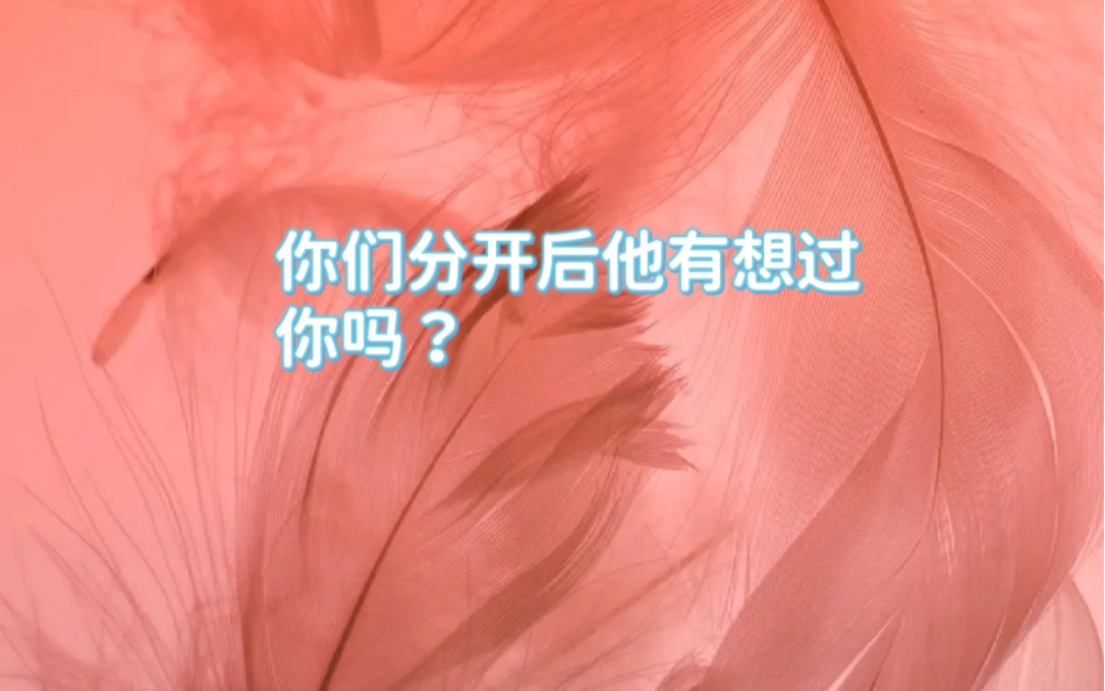 【玄乙禾】你们分开后他有想过你吗?哔哩哔哩bilibili