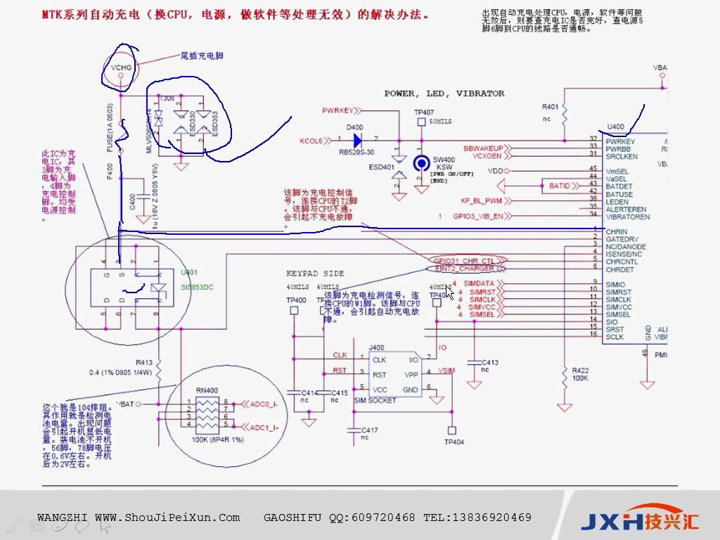 充电IC的功能讲解、技兴汇、手机维修要学多久哔哩哔哩bilibili