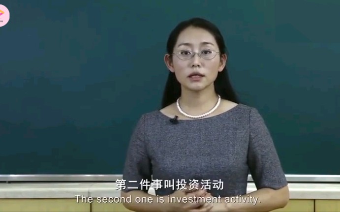 [图]清华大学美女教授肖星 三大财务报表之资产负债表