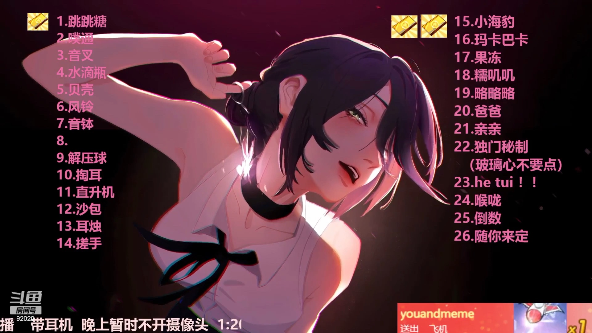 斗鱼婉儿别闹 各种舒服的声音