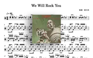 Tải video: 《We Will Rock You》复杂版动态鼓谱