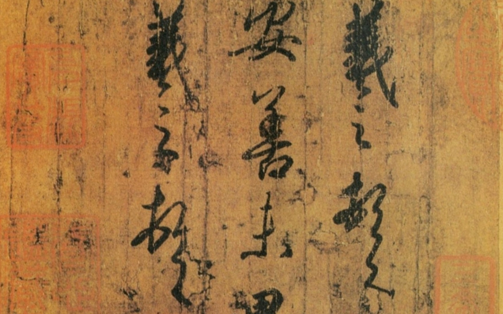 三希堂法帖——《快雪时晴帖》《中秋帖》《伯远帖》