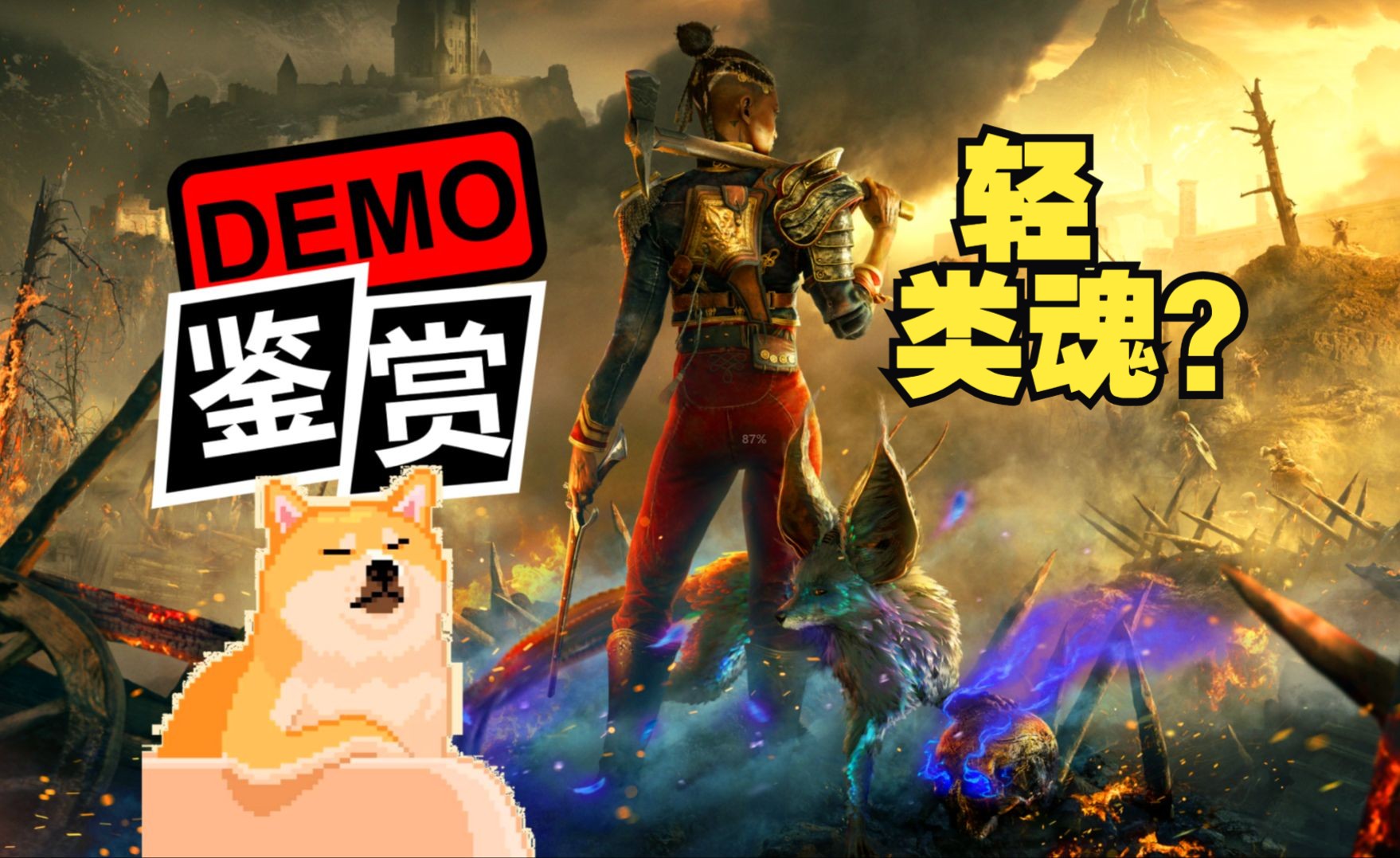 说是轻类魂 其实新战神?《燧石枪:黎明之围》steam版demo通关鉴赏黑神话