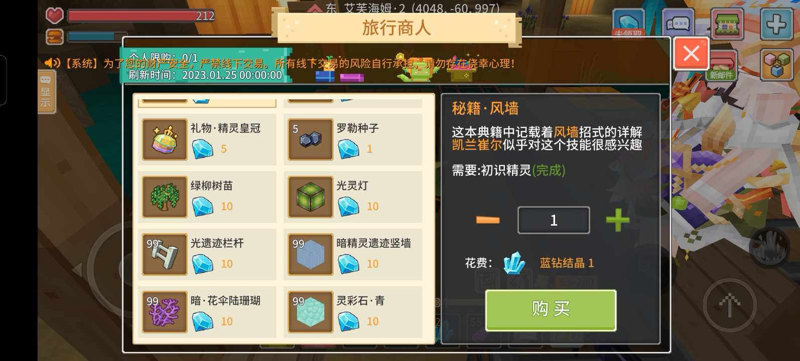 [奶块]三分钟带你了解艾夫商人