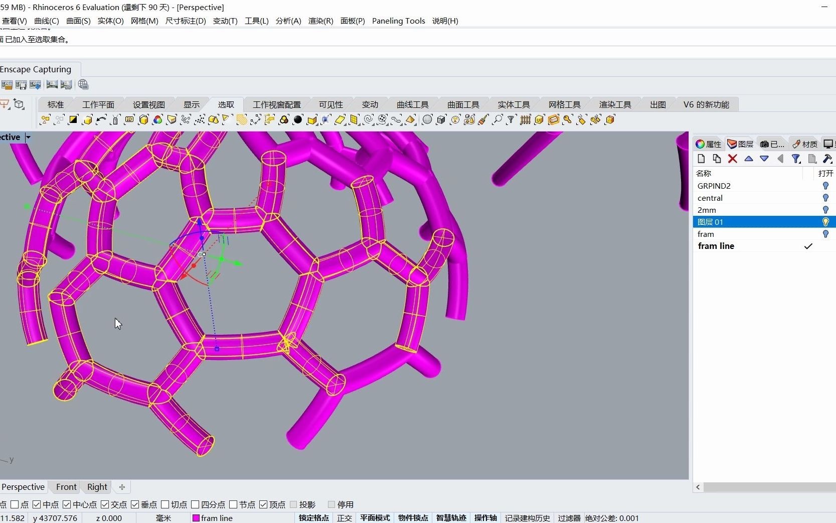 犀牛3d打印文件整理与导出—教你简单布尔小技巧(布尔运算不再失败!)哔哩哔哩bilibili