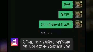 千万不要被抖音带货蒙蔽了双眼哔哩哔哩bilibili